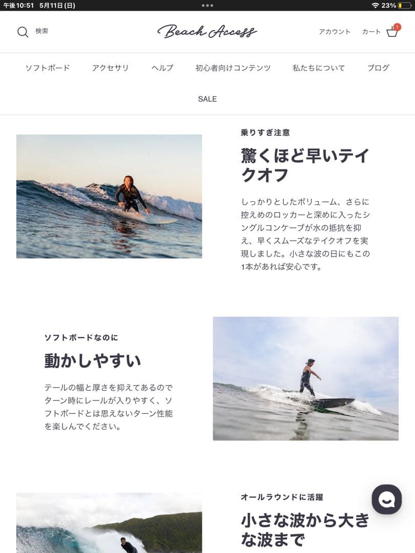 Beach Access ミッドレングス 7 送料込❗️