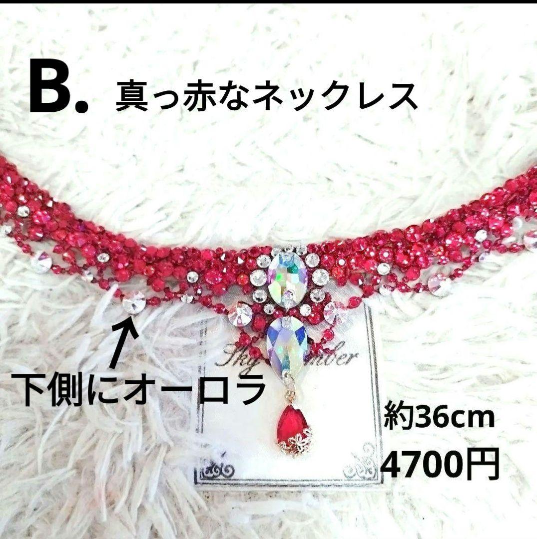 あさひ様　雫が揺れる赤のイヤリング　社交ダンス　ベリーダンス　ラテン　ドレス