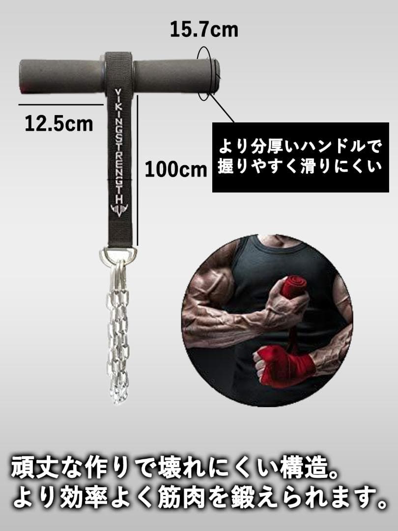 VIKINGSTRENGTH フォアアームブラスター