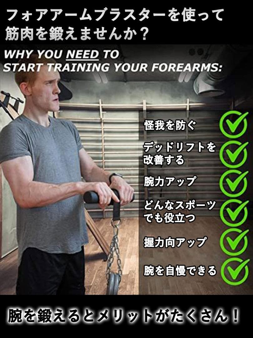 VIKINGSTRENGTH フォアアームブラスター