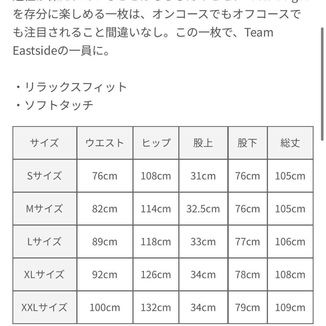 値下げ　Eastside Golf パンツ スウェットパンツ