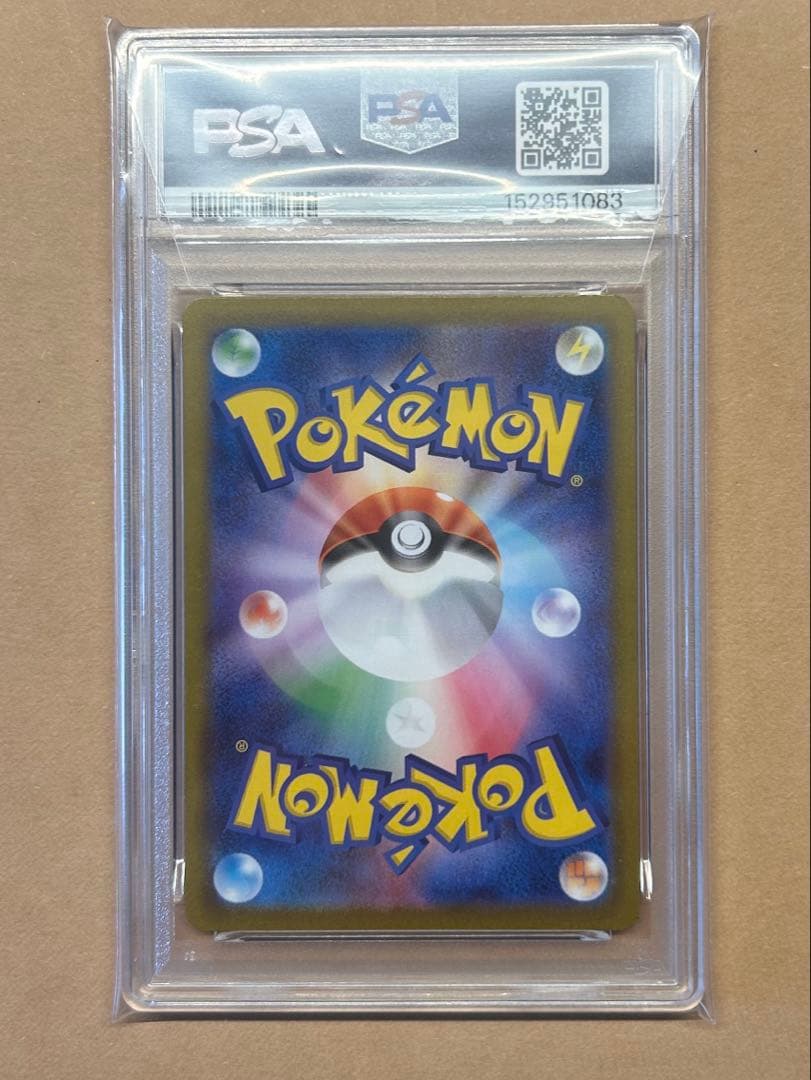 PSA10 メイのはげまし SAR