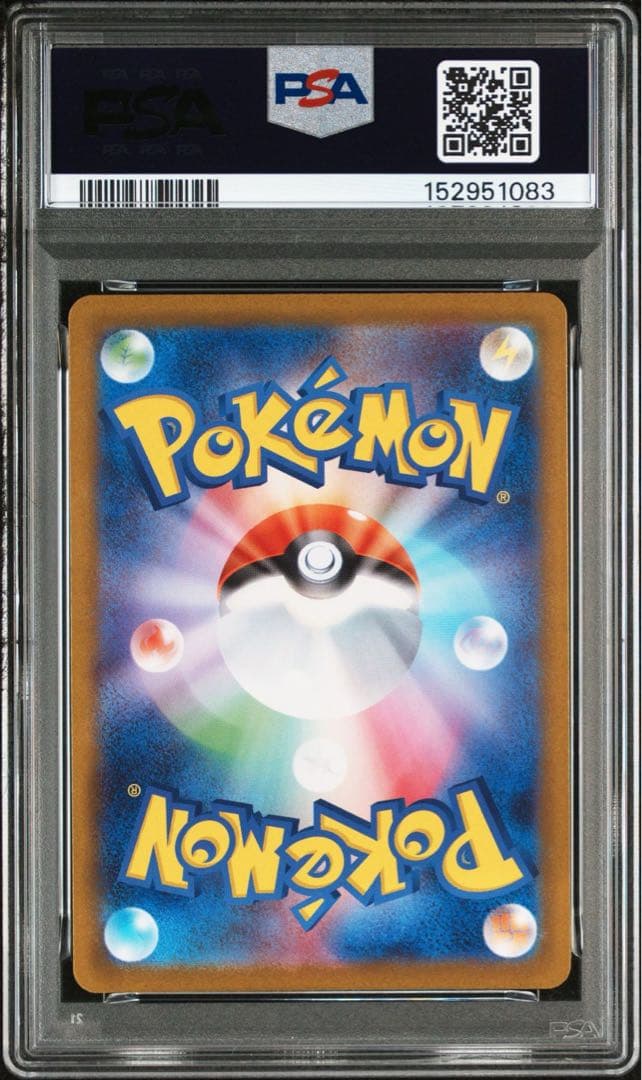 PSA10 メイのはげまし SAR
