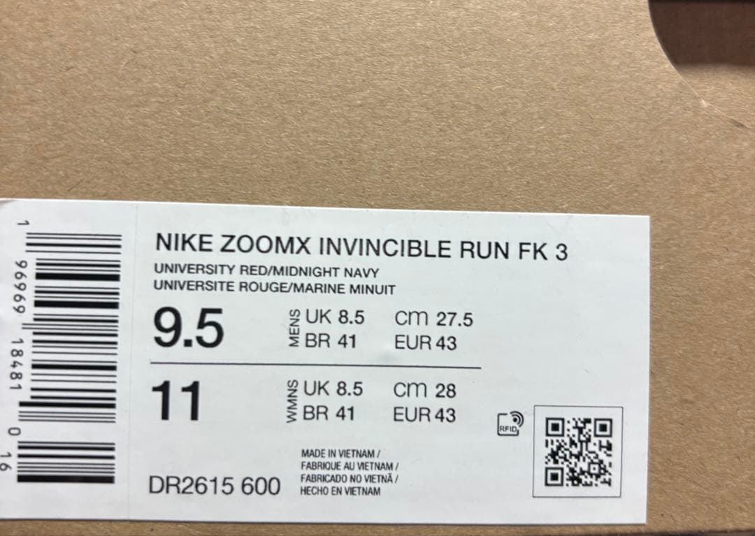 27.5 新品 ナイキ インヴィンシブル3 ランシュー マラソン 陸上 メンズ