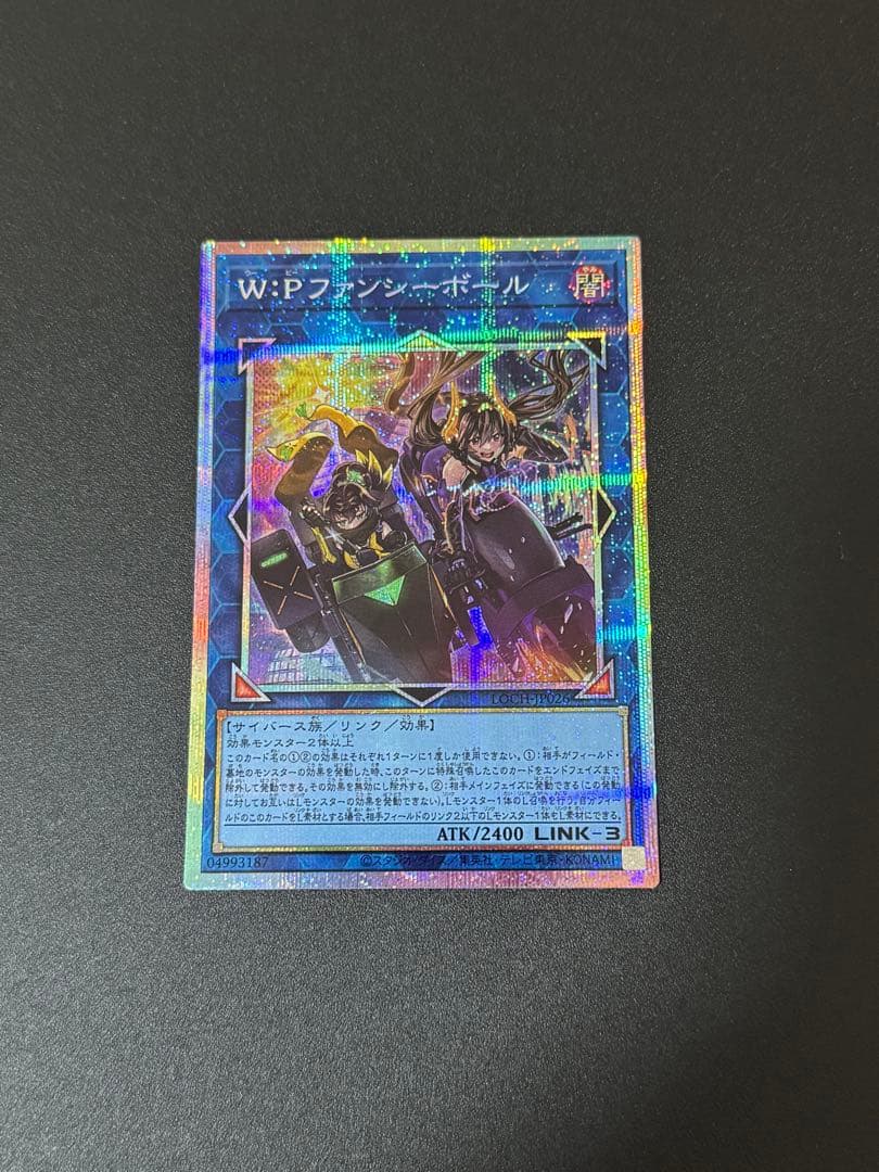 ［遊戯王］W:Pファンシーボール プリズマティックシークレットレア