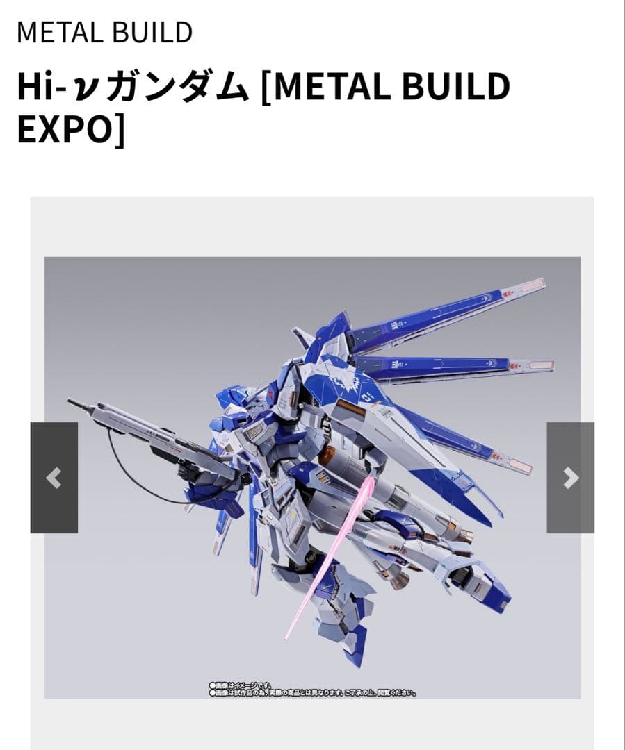 L BIULD Hi-νガンダム　EXPO