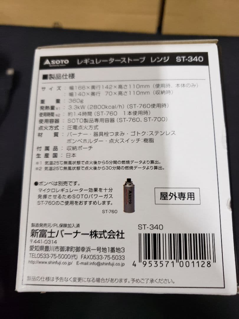 SOTO アウトドアカセットコンロ ST-340