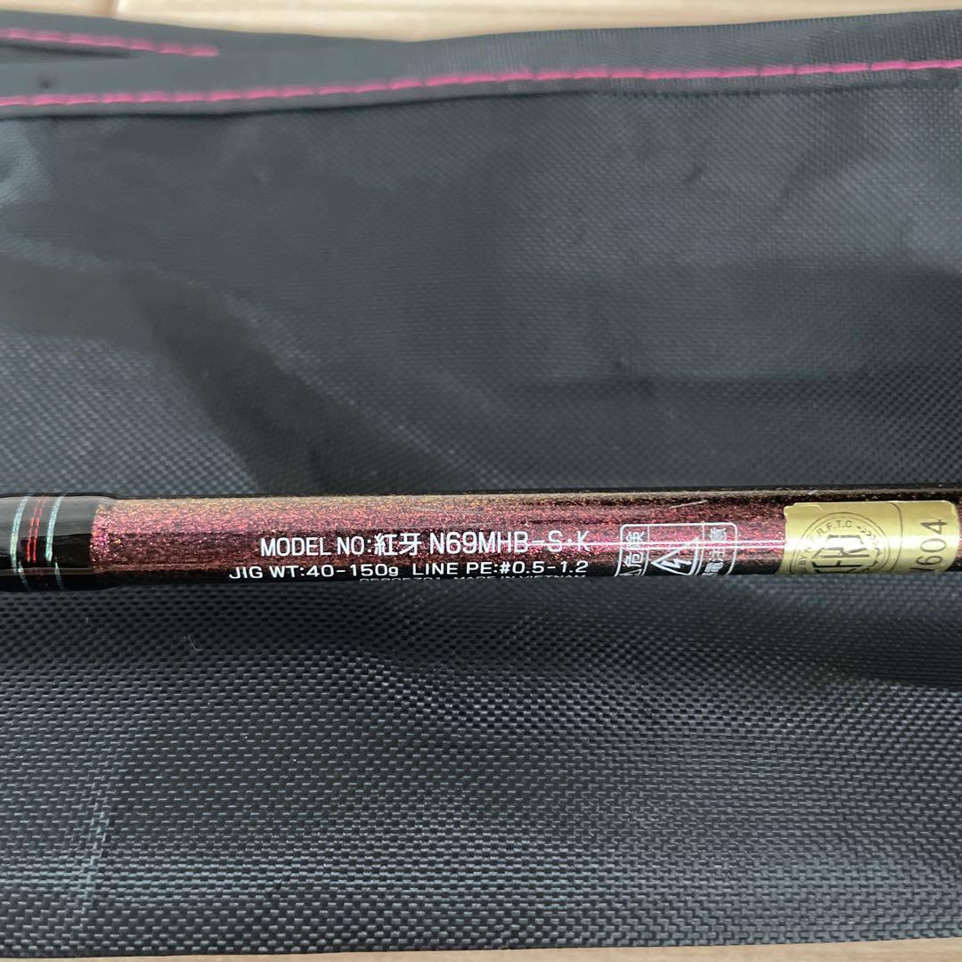 DAIWA 紅牙 N69MHB-S•K ロッド 釣竿