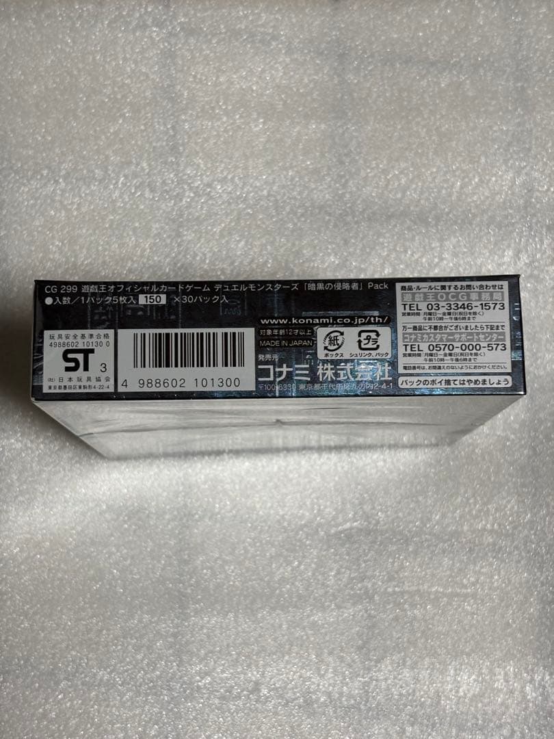 遊戯王OCG 暗黒の侵略者BOX