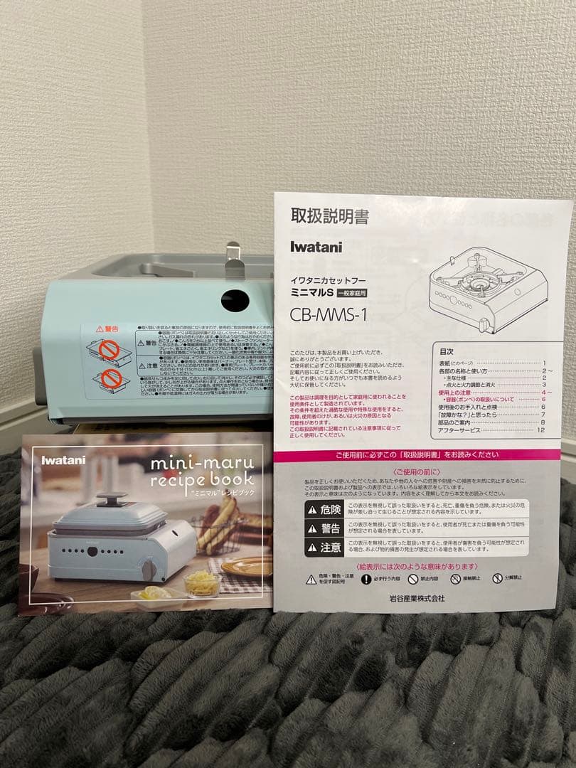 【新品未使用】イワタニ カセットフー ミニマルS 専用プレート カバーセット