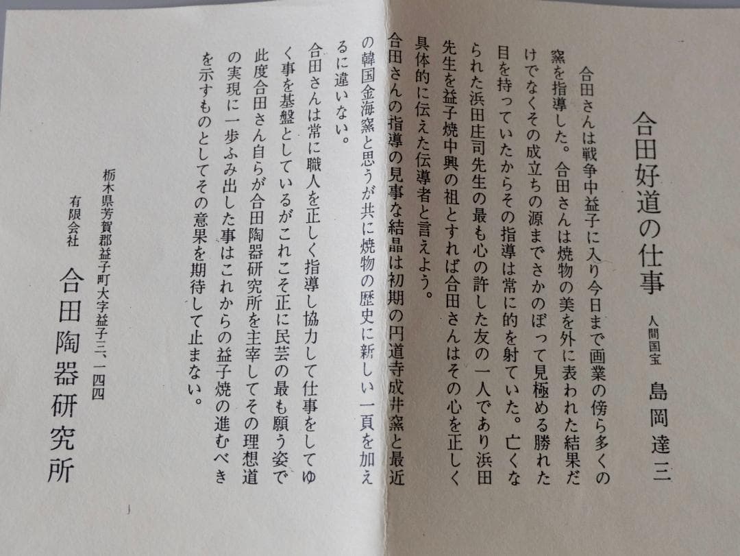 ☆☆合田好道：象嵌銀彩皿　 箱＊サイン付き
