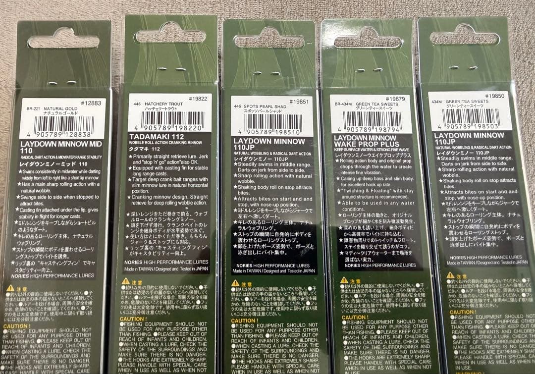 ノリーズ　5点セット