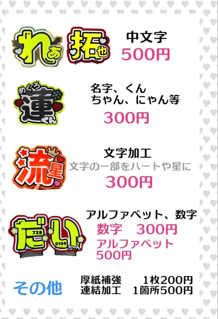 R♡様　うちわ　文字　オーダー　パネル　ネームボード　ハングル　連結