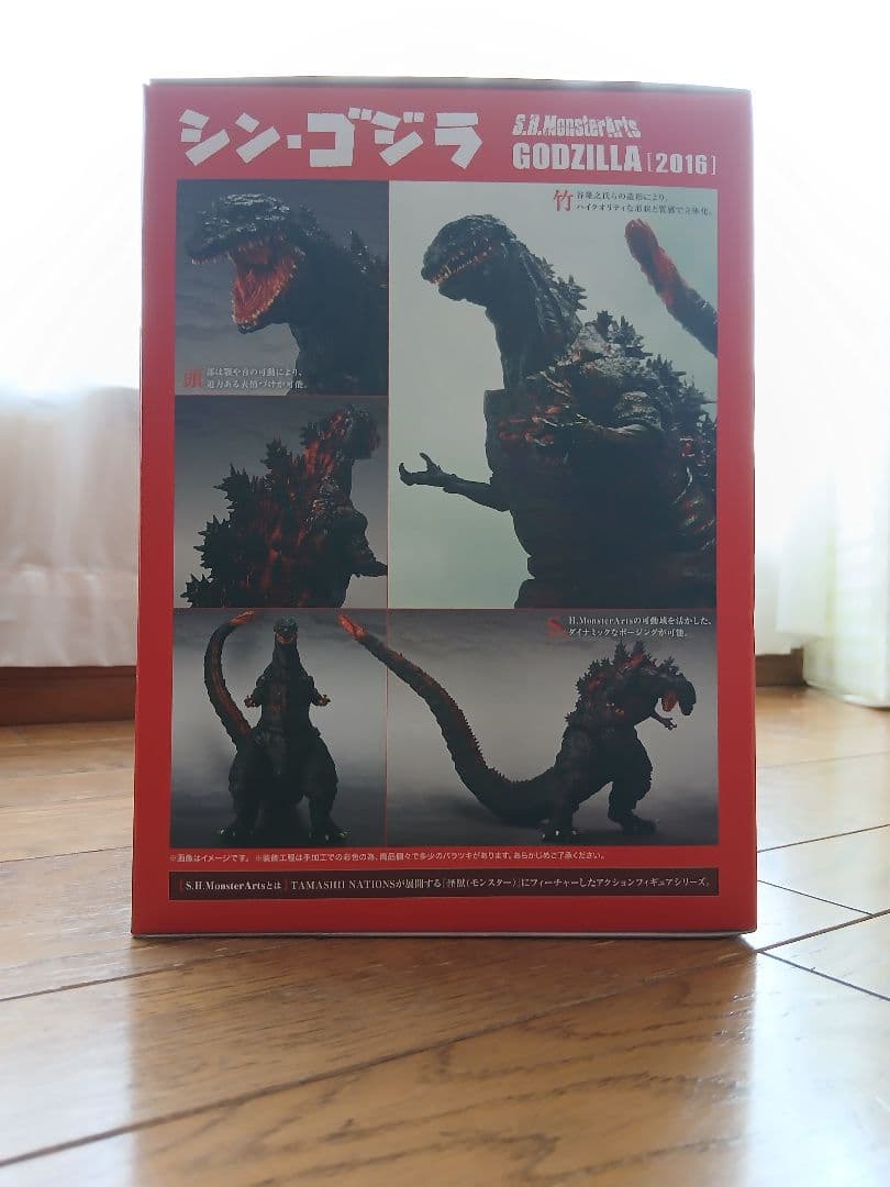 シン・ゴジラ　フィギュア　2016 S.H.MonsterArts　BANDAI