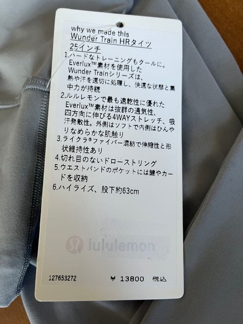 あんとわねっとlululemon Wunder Train HRタイツ 2