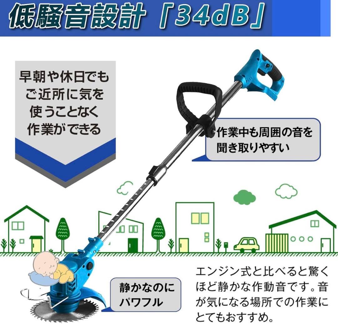 草刈り機 充電式 草刈機 マキタ18V互換 1.2kg軽量 安全