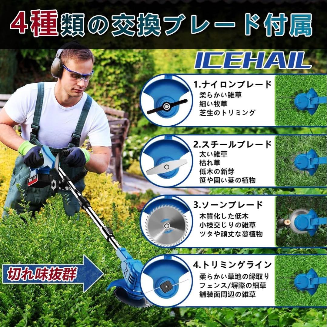 草刈り機 充電式 草刈機 マキタ18V互換 1.2kg軽量 安全