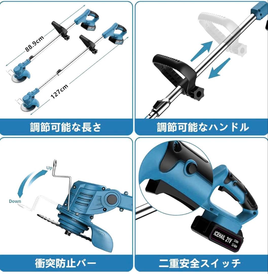 草刈り機 充電式 草刈機 マキタ18V互換 1.2kg軽量 安全