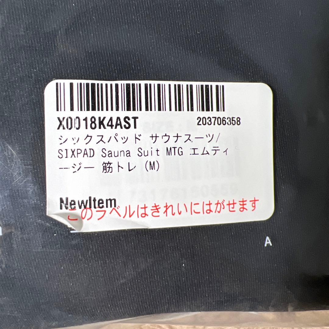 SIXPAD Sauna Suit MTG エムティージー 筋トレ　サイズM