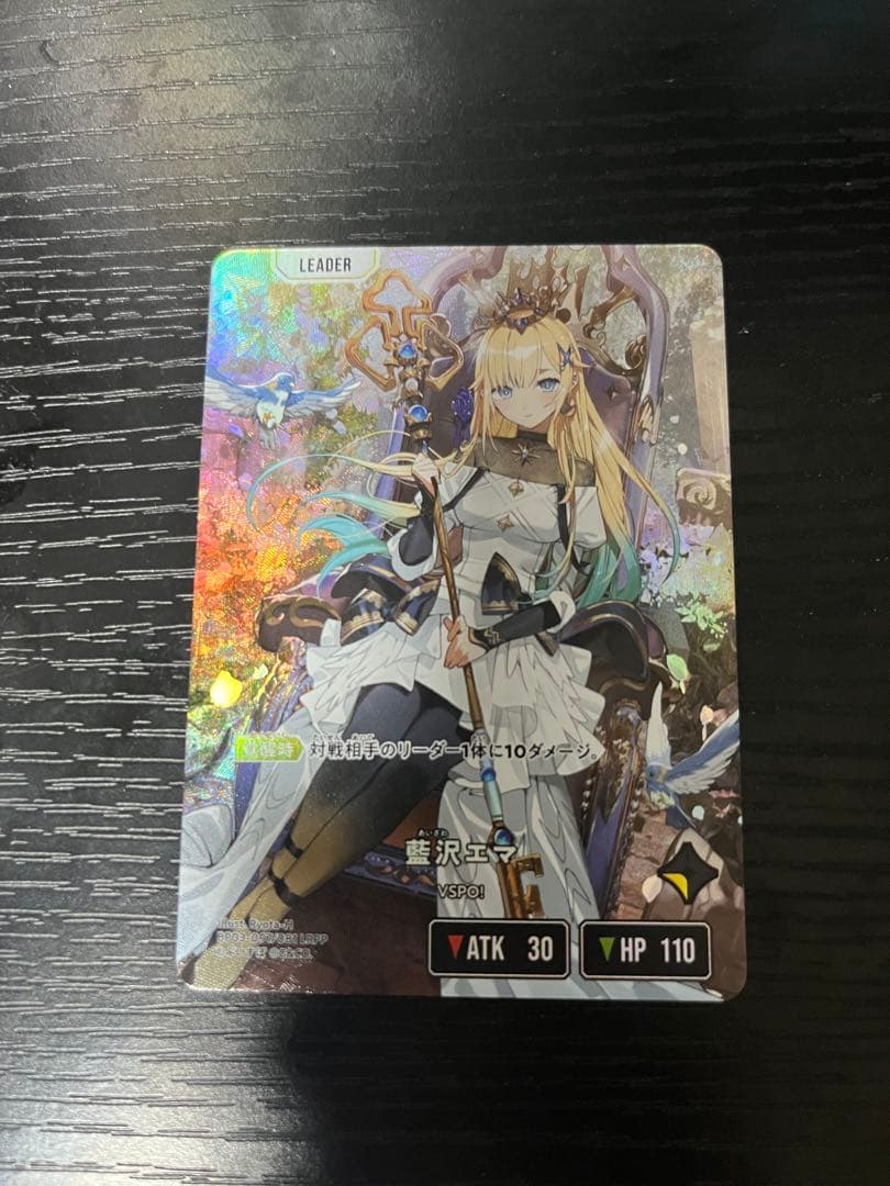 クロススターズ 藍沢エマ LRPP サイン入り