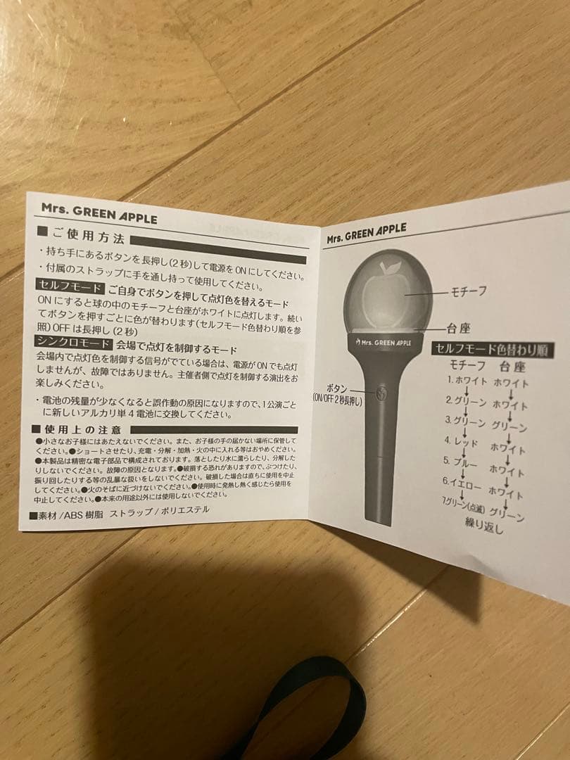 Mrs. GREEN APPLE公式ライトスティック
