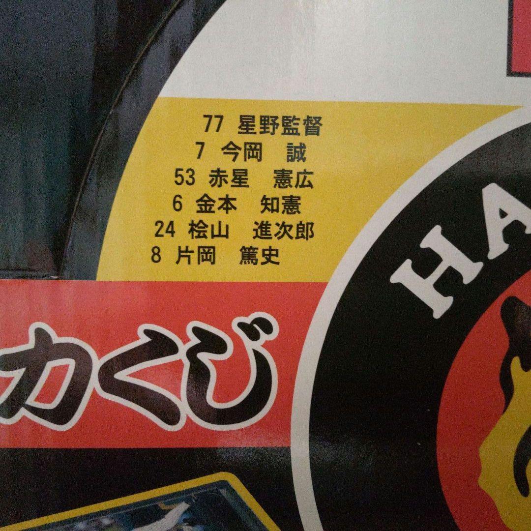 阪神タイガース2003年優勝記念 トミカくじ 12選手デザインバス・トラック