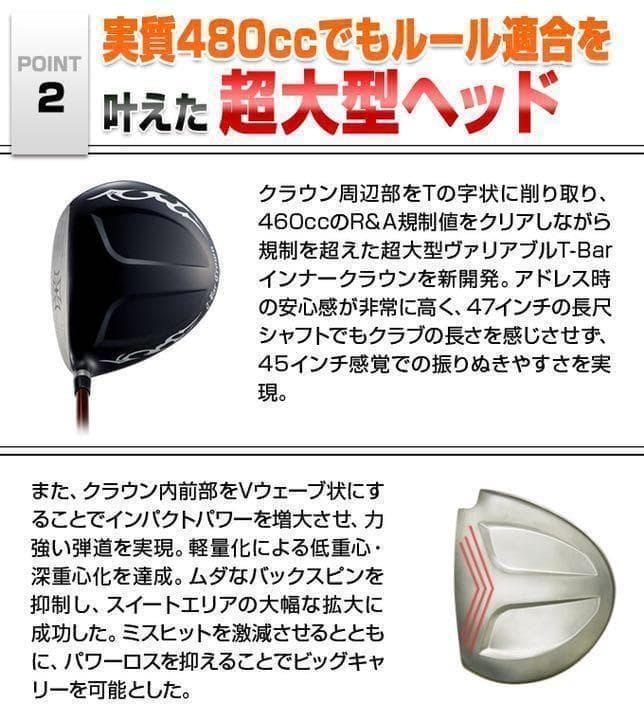 実質高反発の適合! ワークスゴルフ 新型適合ワイルドマキシマックス 三菱飛匠仕様