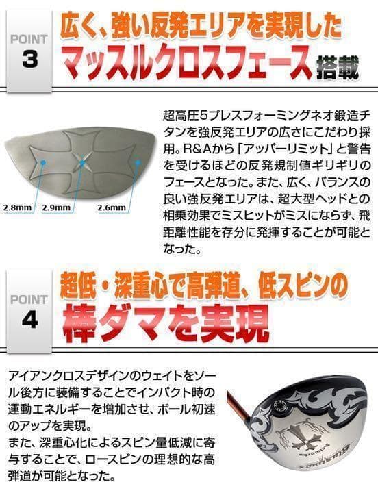 実質高反発の適合! ワークスゴルフ 新型適合ワイルドマキシマックス 三菱飛匠仕様
