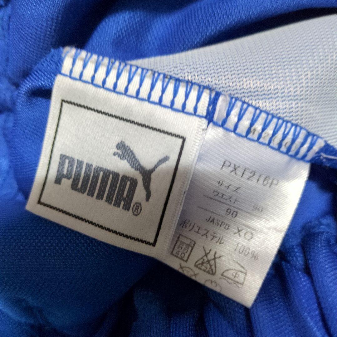 PUMA ジャージ上下セット 青