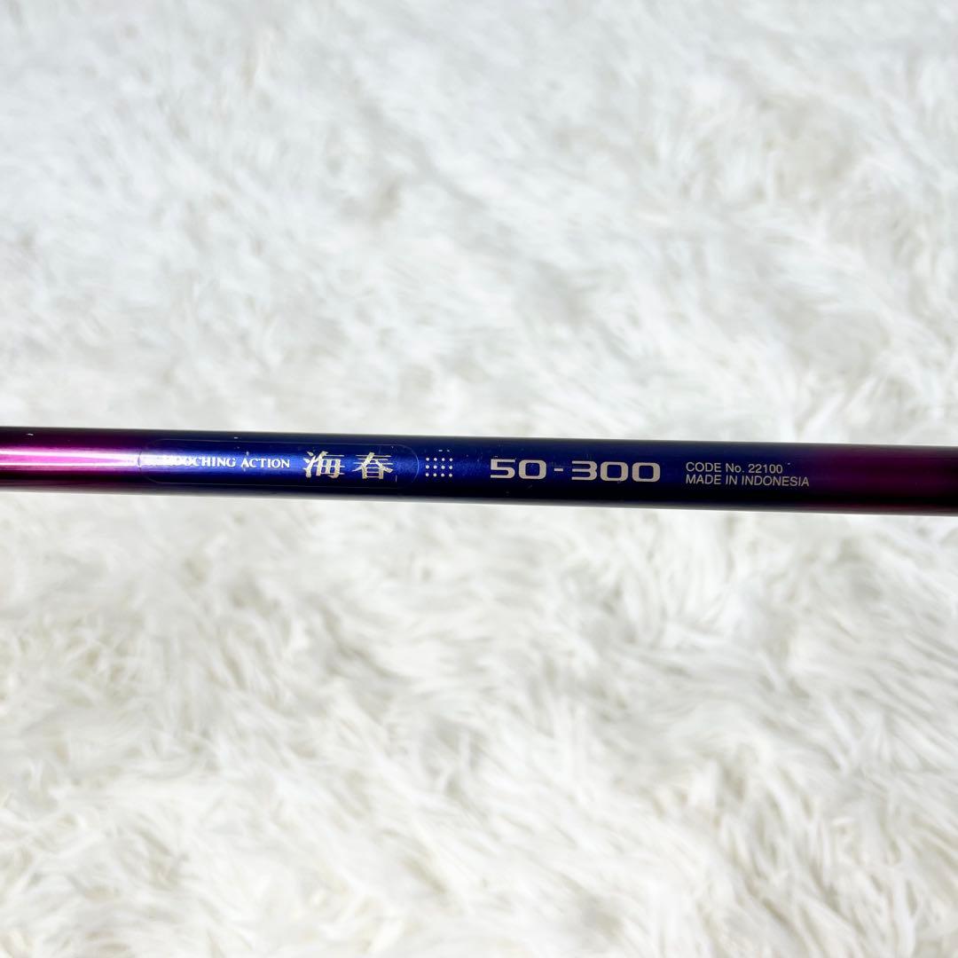 美品 SHIMANO 海春 50-300 釣り 船釣り ロッド