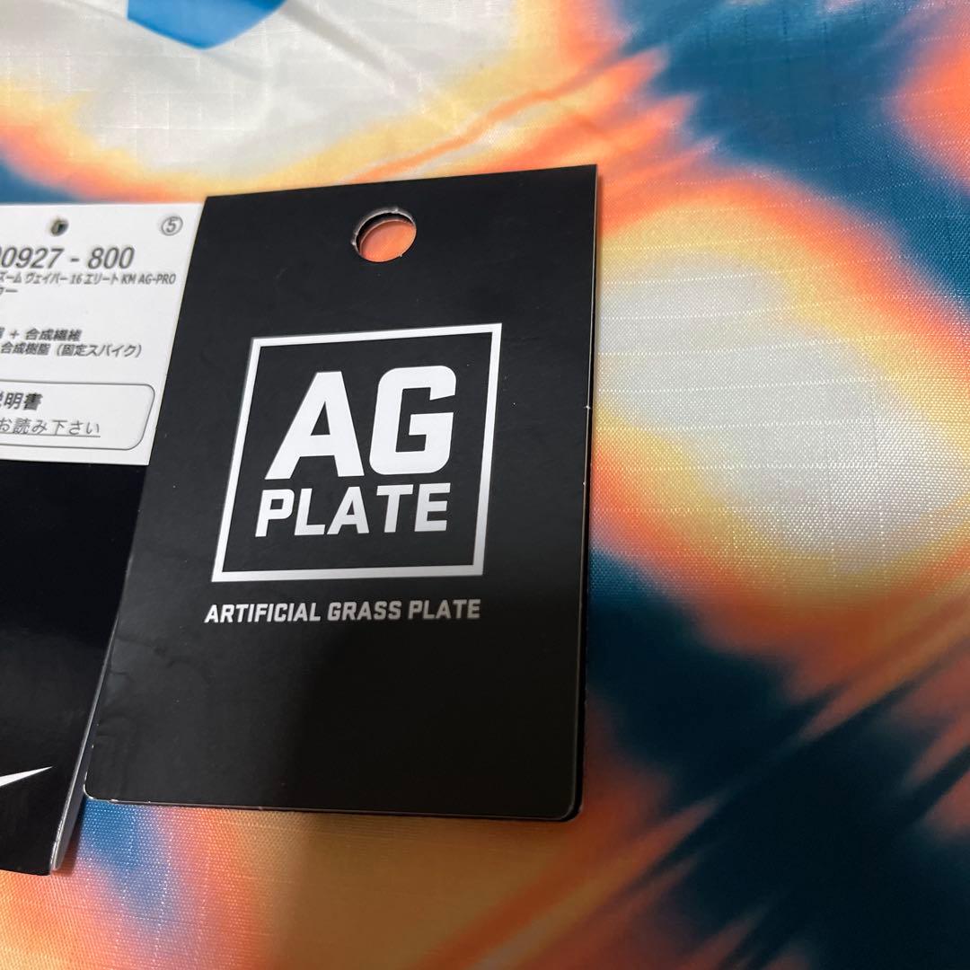 Nike Zoomヴェイパー16エリートKM AG Pro スパイク27㎝￼