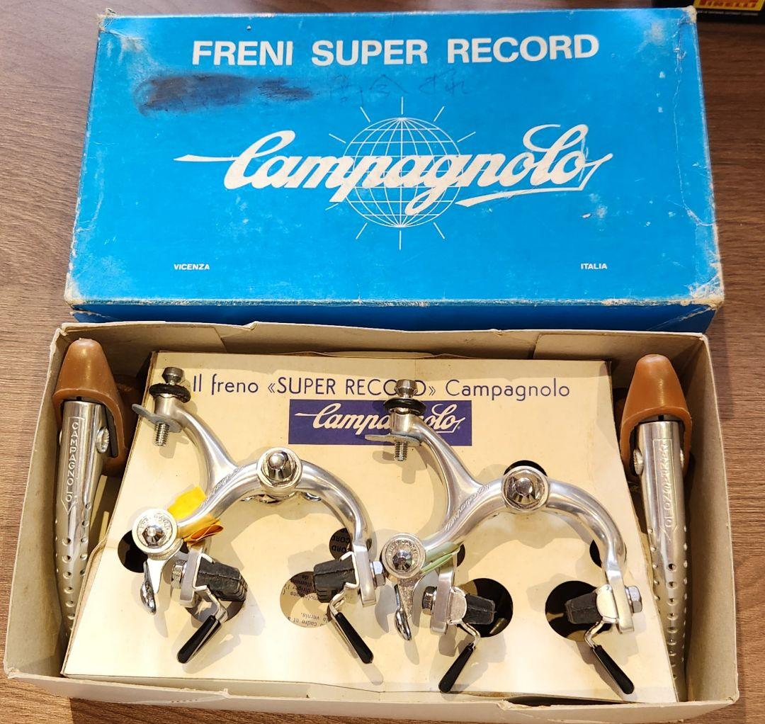 Campagnolo Super Record キャリパーブレーキセット