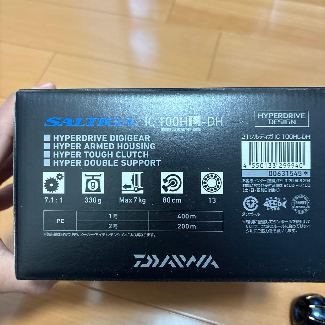 ダイワ 23 ソルティガ IC 100HL-DH 左ハンドル