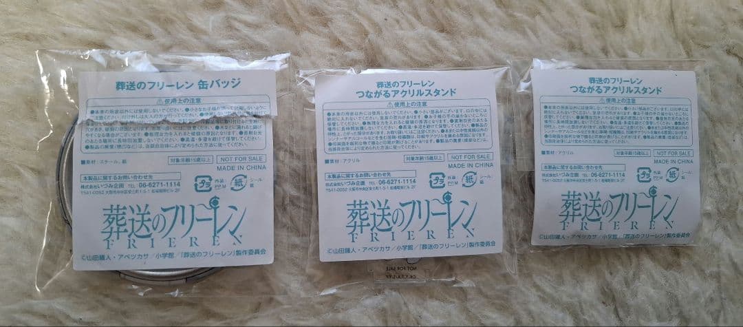 葬送のフリーレン アクリルスタンド 缶バッジ 3個セット
