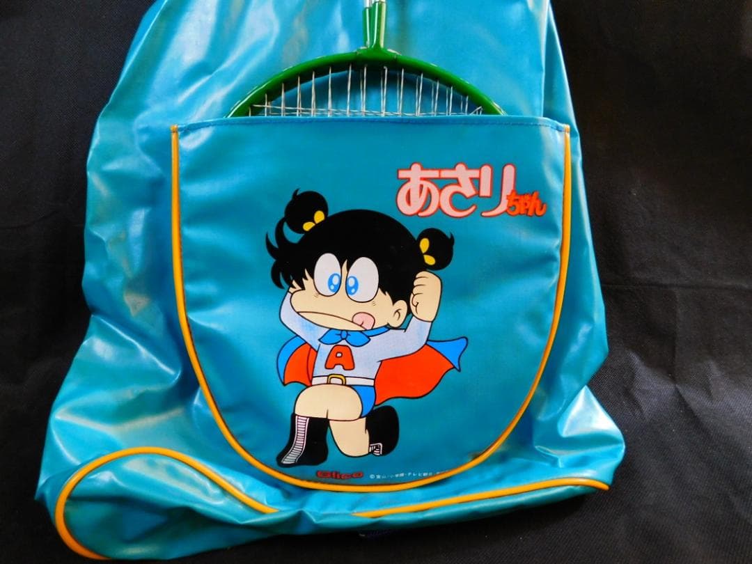 グリコ 景品 あさりちゃん バドミントンセット バッグ 昭和レトロ 非売品