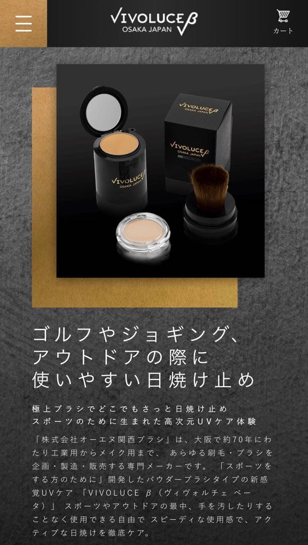 新品ヴィヴォルチェβ ブラウン　日焼け止めファンデーション✖️20個