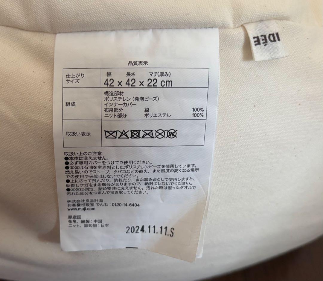 【お値下げ中】IDEE ミニプーフ　ブルーグレー　MINI PUUF