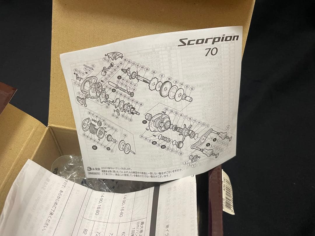 シマノ ベイトリール 16 スコーピオン７０ＨＧ(右ハンドル)