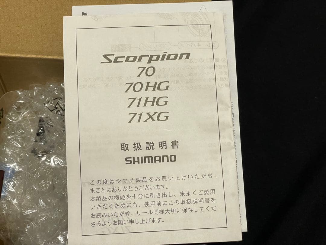シマノ ベイトリール 16 スコーピオン７０ＨＧ(右ハンドル)