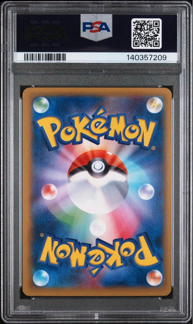 ラベルエラー ゲンガーEX アンリミ 033/088 psa10