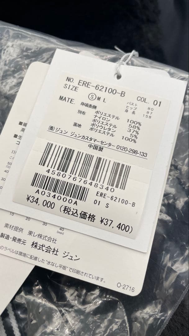 大幅ジュン&ロペ ブラックファーベスト ワンピース