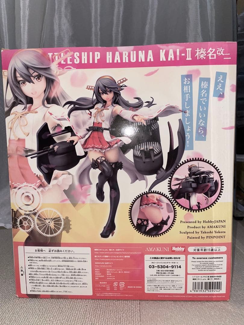 艦隊これくしょん 榛名改二 フィギュア