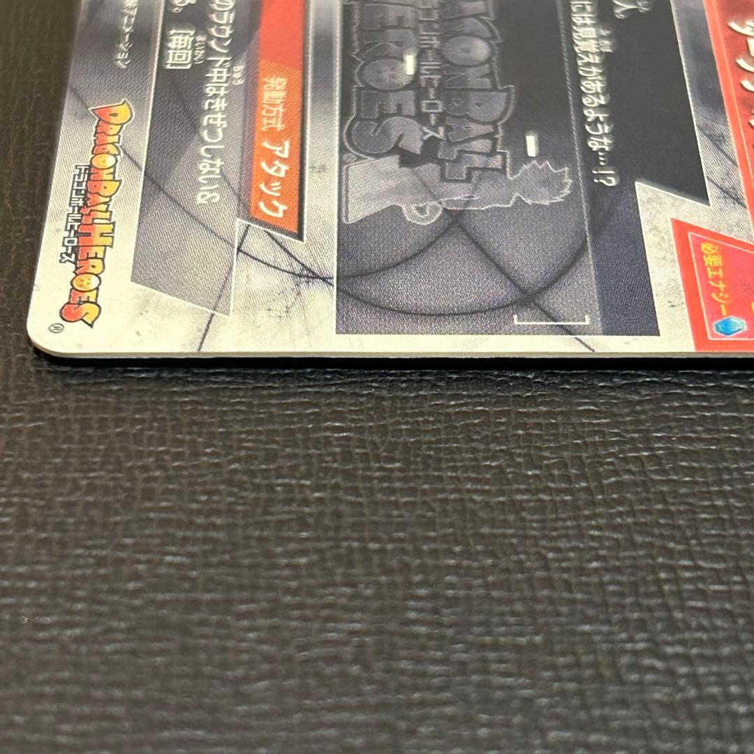 hgd1-sec2 仮面のサイヤ人　初期