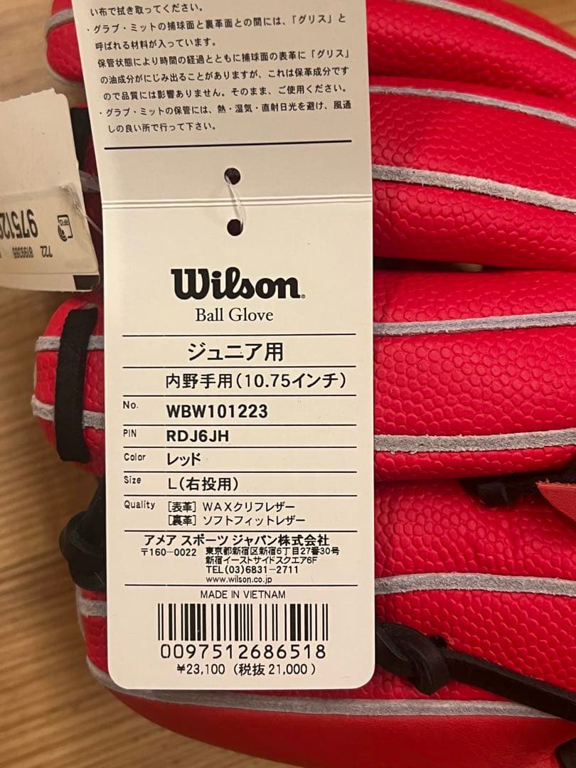 Wilson ジュニア用 野球グローブ 10.75インチ レッド