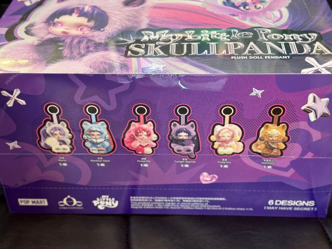 未開封 スカルパンダ マイリトルポニー skulpanda　アソートBOX