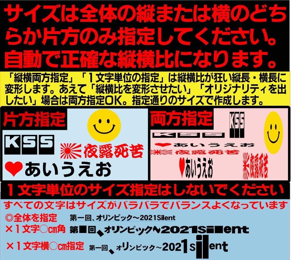 110⭐最安値⭐オーダーメイドでカッティングステッカー作成⭐旧車會GT380