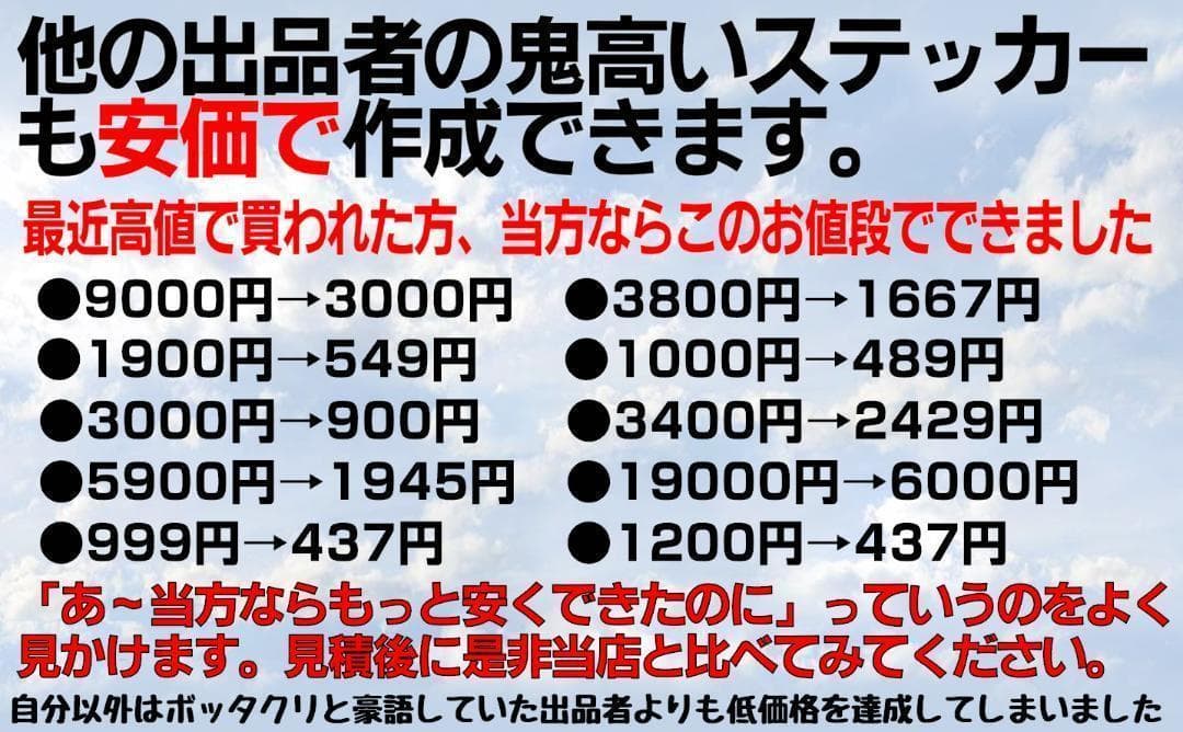 110⭐最安値⭐オーダーメイドでカッティングステッカー作成⭐旧車會GT380