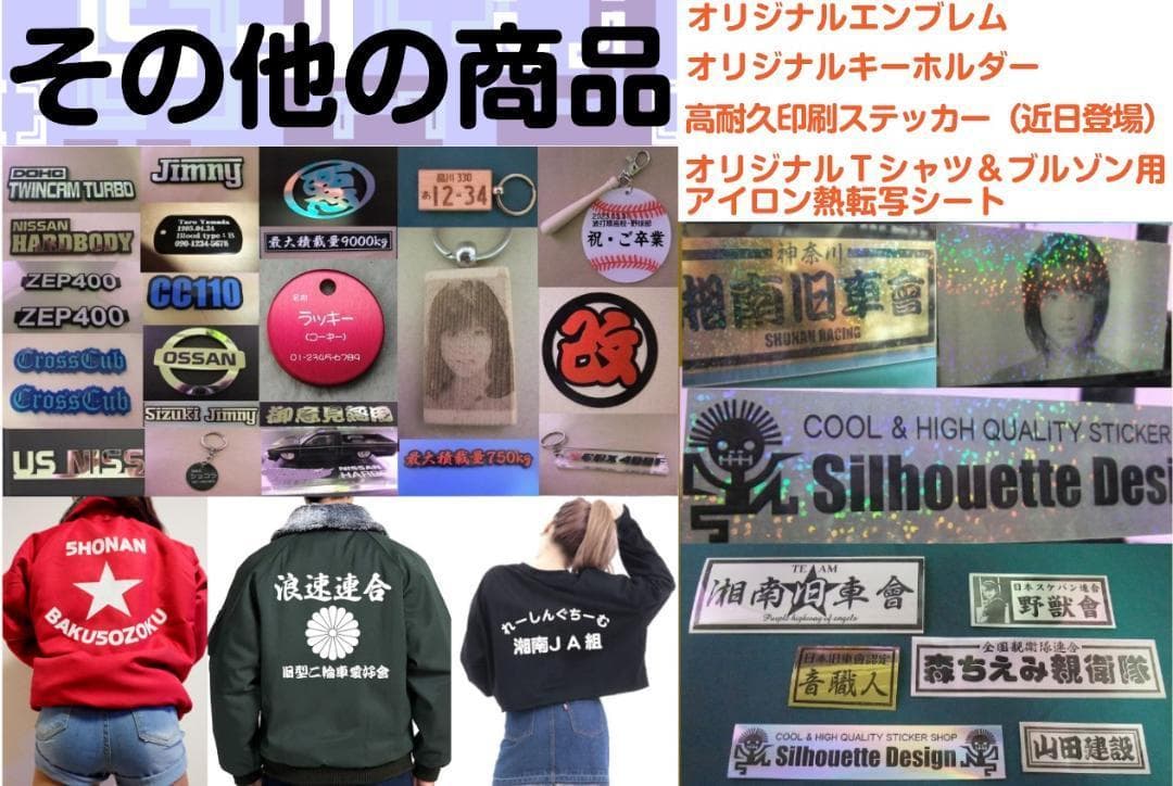 110⭐最安値⭐オーダーメイドでカッティングステッカー作成⭐旧車會GT380
