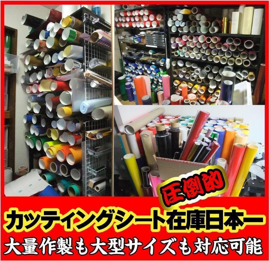 110⭐最安値⭐オーダーメイドでカッティングステッカー作成⭐旧車會GT380
