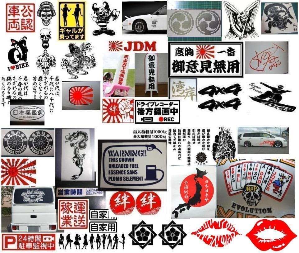 110⭐最安値⭐オーダーメイドでカッティングステッカー作成⭐旧車會GT380